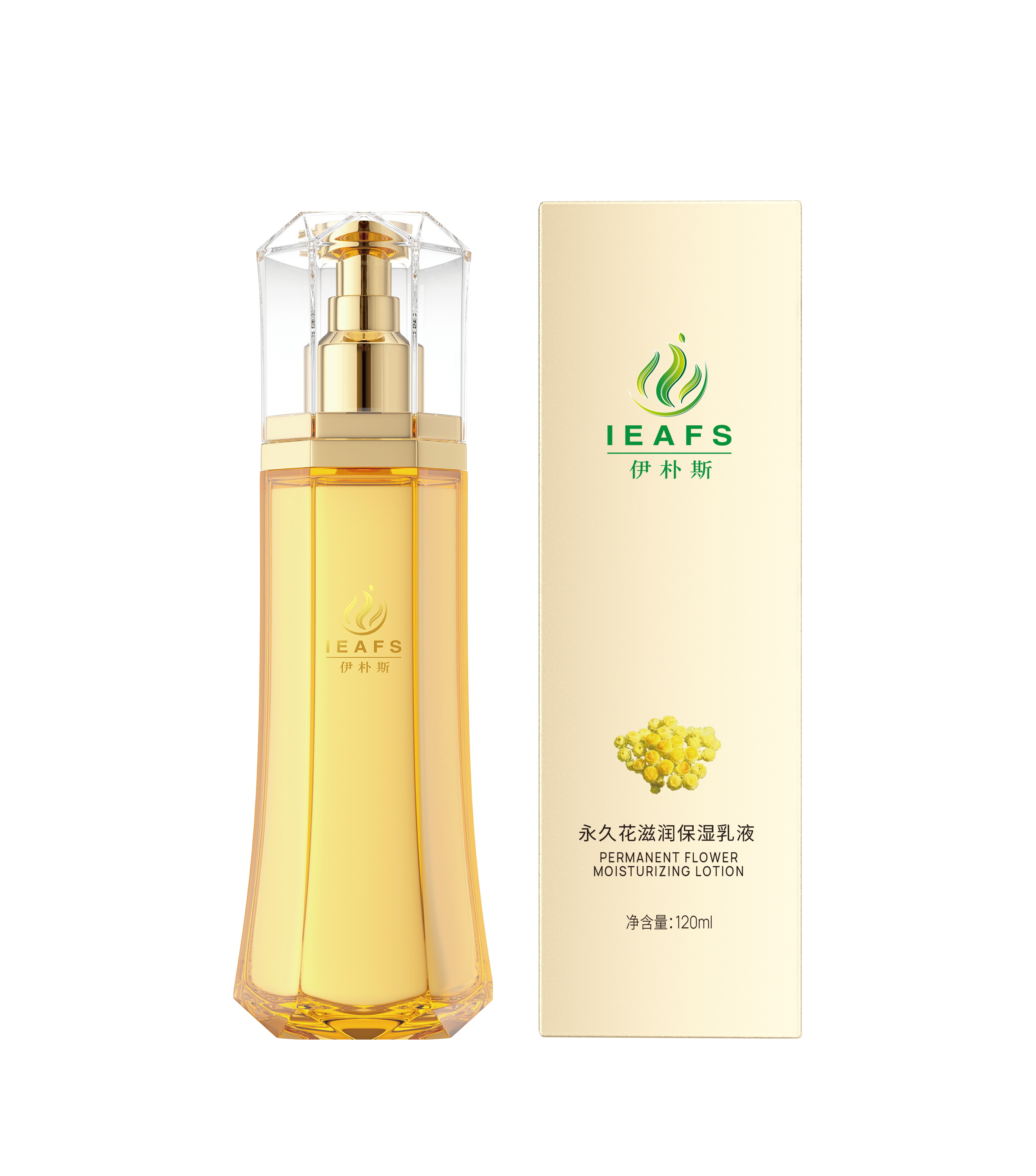 永久花滋润保湿乳液
